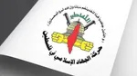 جهاد اسلامی مسئولیت عملیات الخلیل۲ را برعهده گرفت