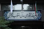 هزار هکتار زمین برای مسکن در اختیار اساتید و نخبگان قرار می‌گیرد