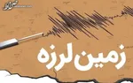 امدادرسانی به ۱۳ هزار و ۵۶۰ نفر در زلزله خوی