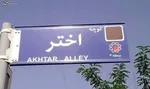 نمایشگاه کتاب در شهر آفتاب برگزار نمی‌شود