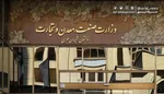 چرا اتاق بازرگانی تهران با تعطیلی پنجشنبه‌ها مخالف است؟