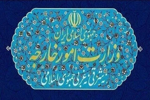 بیانیه وزارت امور خارجه درباره تروریسم اقتصادی آمریکا علیه ایران
