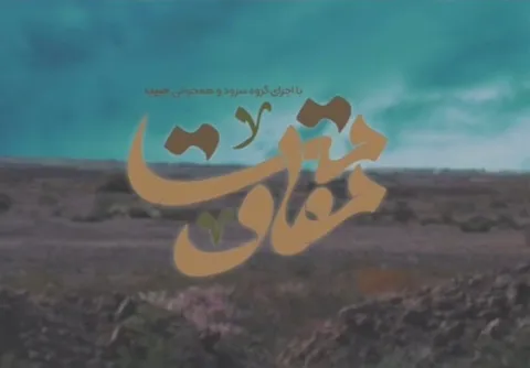 فیلم / نماهنگ 