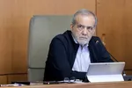 پزشکیان: تمامی دستگاه‌ها باید نسبت به رفع ناترازی ها دغدغه‌مند باشند