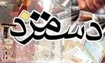 چرا سازمان خصوصی سازی ۳۹ ماه حقوق کارکنان سهام عدالت را پرداخت نمی‌کند؟ + سند