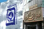 زمان واریز «وام ازدواج»۲۰ میلیونی به حساب فرزندان بازنشستگان