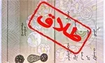 تمدید کارتهای ملی قدیمی تا پایان سال ۹۷