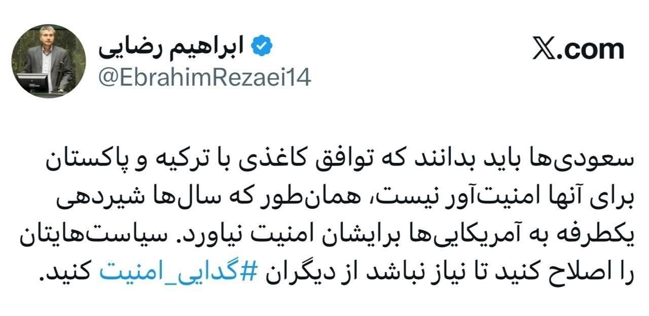 رضایی به ریاض هشدار داد| امنیت را نمیشود از دیگران گدایی کرد رضایی به ریاض هشدار داد| امنیت را نمیشود از دیگران گدایی کرد