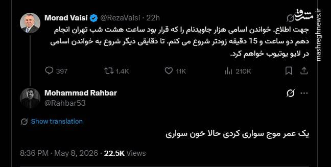 نمایش اتحاد تروریست‌ها به سکانس‌ آخر رسید! 
