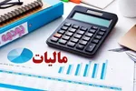 نحوه محاسبه مالیات حقوق کارمندان ابلاغ شد+سند