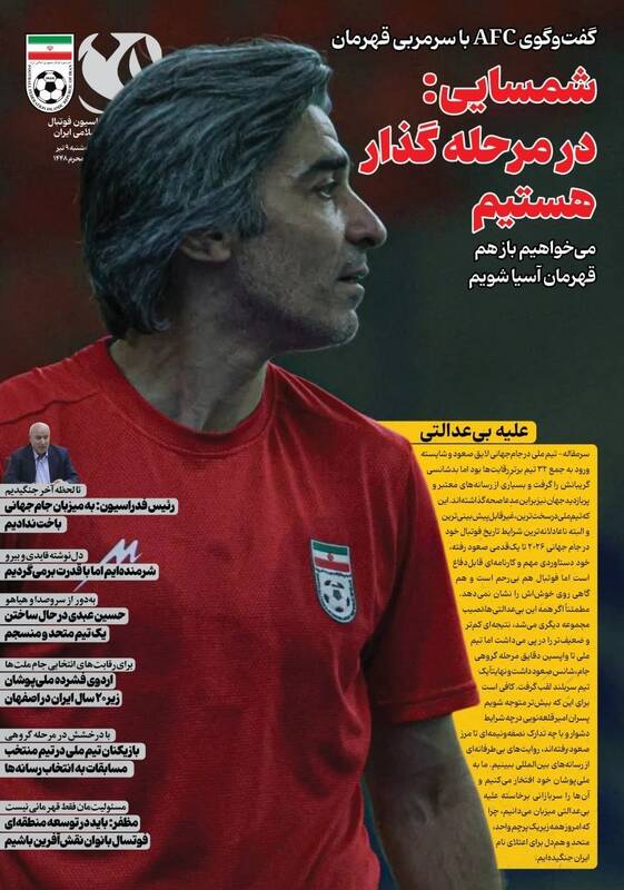 تصاویر | صفحه نخست روزنامه‌های ورزشی امروز سه شنبه ۹ تیر ۱۴۰۵