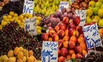 قیمت عمده‌ و خرده‌فروشی «میوه» +جدول