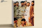 ارادت خاص سردار سلیمانی به حضرت زهرا(س)