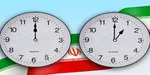ساعت رسمی کشور دیگر تغییر نخواهد کرد