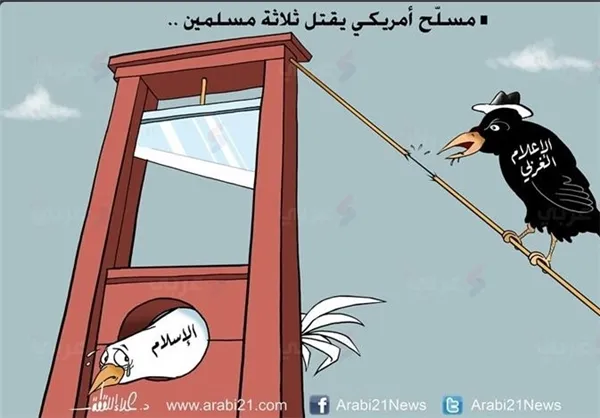  اسلام، قربانی رسانه‌های غربی