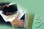 مشمولان سهام عدالت امسال چقدر سود می‌گیرند؟