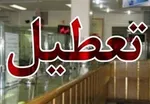 هزینه پیامک بانک‌ها همان ۱۵ هزار تومان است