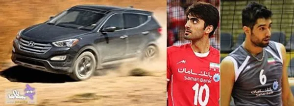  2: محمد موسوی و امیر غفور

محمد موسوی و امیر غفور دو بازیکن کلیدی تیم ملی که امثال در تیم های متین و پیکان توپ می زنند آن چنان ماشین باز نیستند و سال هاست که سانتافه سوارند.

