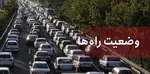 آخرین وضعیت ترافیکی جاده‌های کشور /  ترافیک در محور کندوان