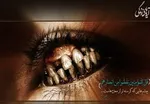 دختر ۱۶ ساله‌ای که به مأمور گارد شاهنشاهی سیلی زد