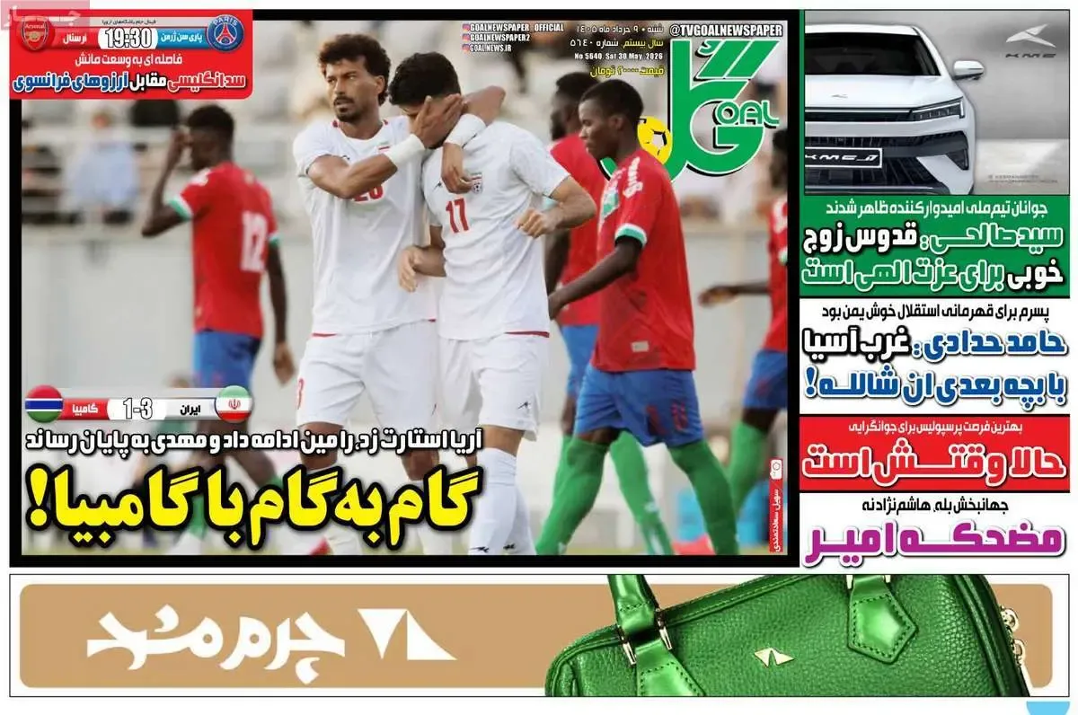 ورزشی