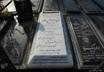 راز سنگ قبر آیت الله بهجت(ره)+تصاویر
