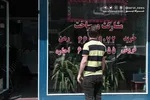 کاهش ۳۰ تا ۵۰ میلیونی قیمت مسکن در شمال تهران| کسی خانه نمی‌خرد