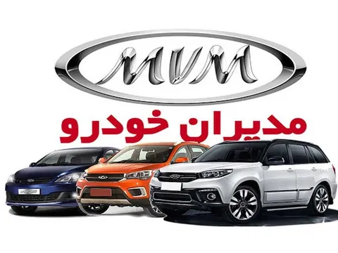 طرح فروش فوق العاده مدیران خودرو آذر 1404 + جدول و شرایط