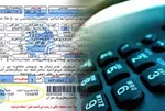 نرخ آبونمان تلفن ثابت تغییر کرد | نرخ جدید اعلام شد