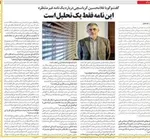 دو سناریو برای آینده برنامه هسته‌ای ایران