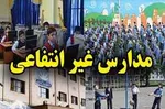 احتمال افزایش ۳۰ درصدی شهریه مهدهای کودک!