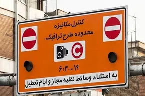 عکس/ وضعیت ترافیک شبانگاهی پایتخت
