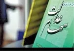 سامانه سهام عدالت به تعطیلات نوروزی می‌رود