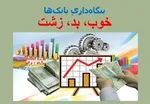 دستور وزیر اقتصاد درباره مجوز کارگزاری‌های بورس
