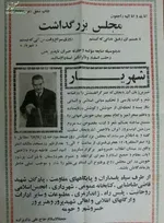 اجرای ۲۱ پروژه زیرساختی و توسعه‌ای در حوزه لجستیک ایران‌خودرو در سال۱۴۰۳