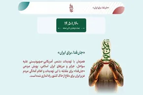 فیلم| حضور دختران اسلحه به دست در اجتماع بزرگ دختران جان فدای ایران