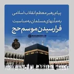 انتشار نماهنگ «همدرد خوزستان» در پایگاه اطلاع‌رسانی رهبر انقلاب