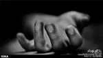 مادر معتاد دختر ۲ ساله‌اش را کشت