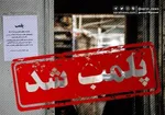 ۱۰۱ نفر از عوامل مرتبط با رژیم صهیونی _ آمریکایی در گیلان دستگیر شدند