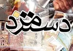 دولت موافق افزایش ۱۸ تا ۲۰ درصدی مزد است