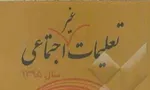 دامپزشک قلابی به دام افتاد