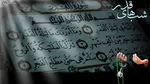 ملائک و 