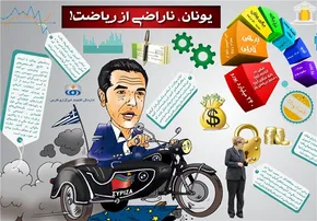 اینفوگرافی/ آرزوهای دست‌یافتنی