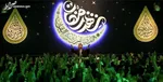 ۵ مجلس وداع با ماه رمضان در تهران و کرج