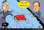 خرسندی نتانیاهو از قصد انگلیس برای اقدام علیه سپاه