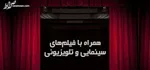 قطع شبکه‌های برون‌مرزی از ماهواره‌ای دیگر؛ تحریم یا مشکلات مالی؟