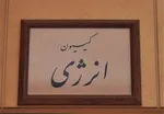 زخم کاری مالک شریعتی به غلامرضا تاجگردون اثر می‌کند؟