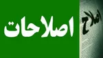 آیا دولت را رئیس‌جمهور اداره می‌کند؟!