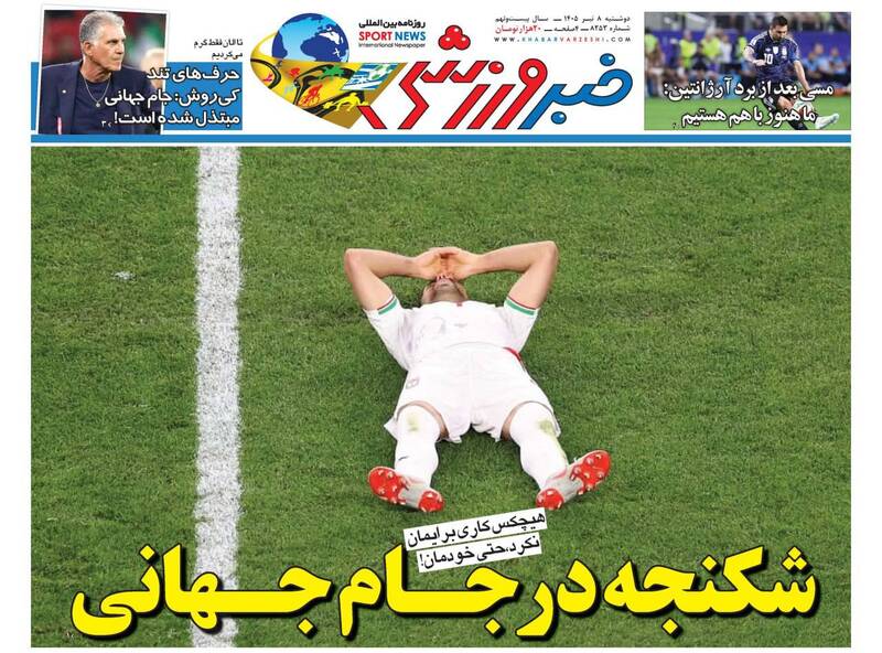 تصاویر | صفحه نخست روزنامه‌های ورزشی  امروز دوشنبه ۸ تیر ۱۴۰۵