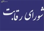آغاز مرحله دوم فروش یکپارچه خودرو‌ها از امروز